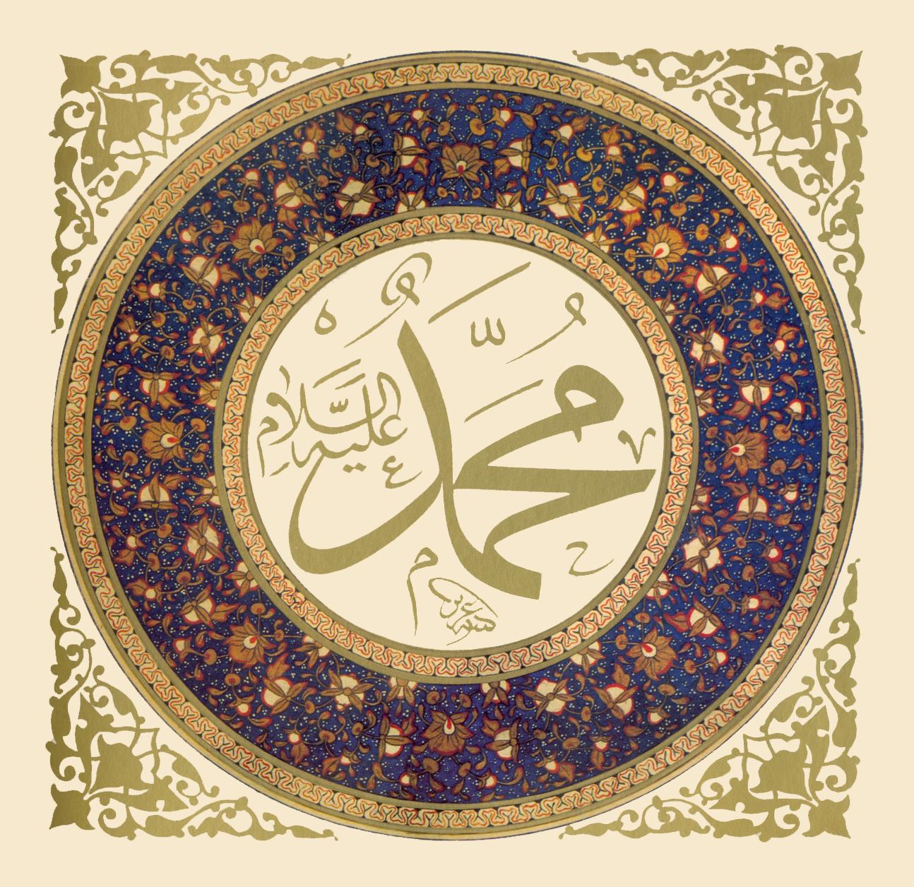 Anoth­er Ratio­nal Approach To The Prophet­hood of Muhammad