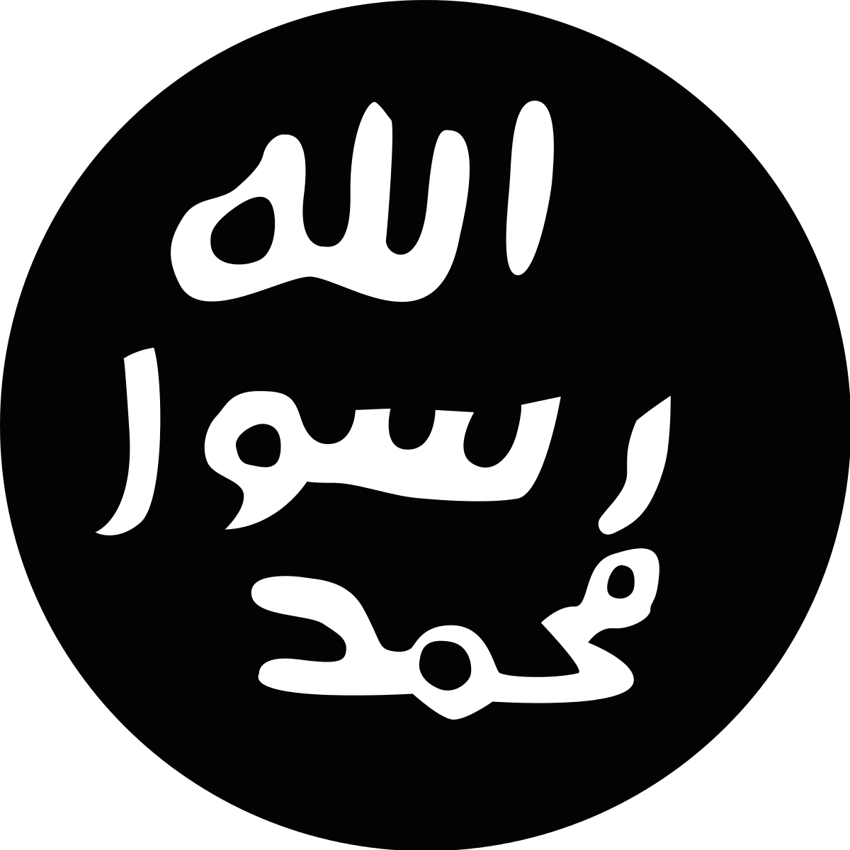A Rational Approach to the Prophethood of Muhammad