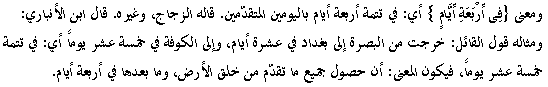 "Six or Eight Days of Creation" Revisited: A Collection of Major Commentaries on Qur'an, 41:10 6