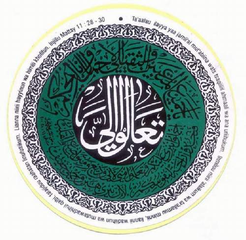 Arabic Bible "Calligraphy": Expression of Art or Evidence for Deception? 2